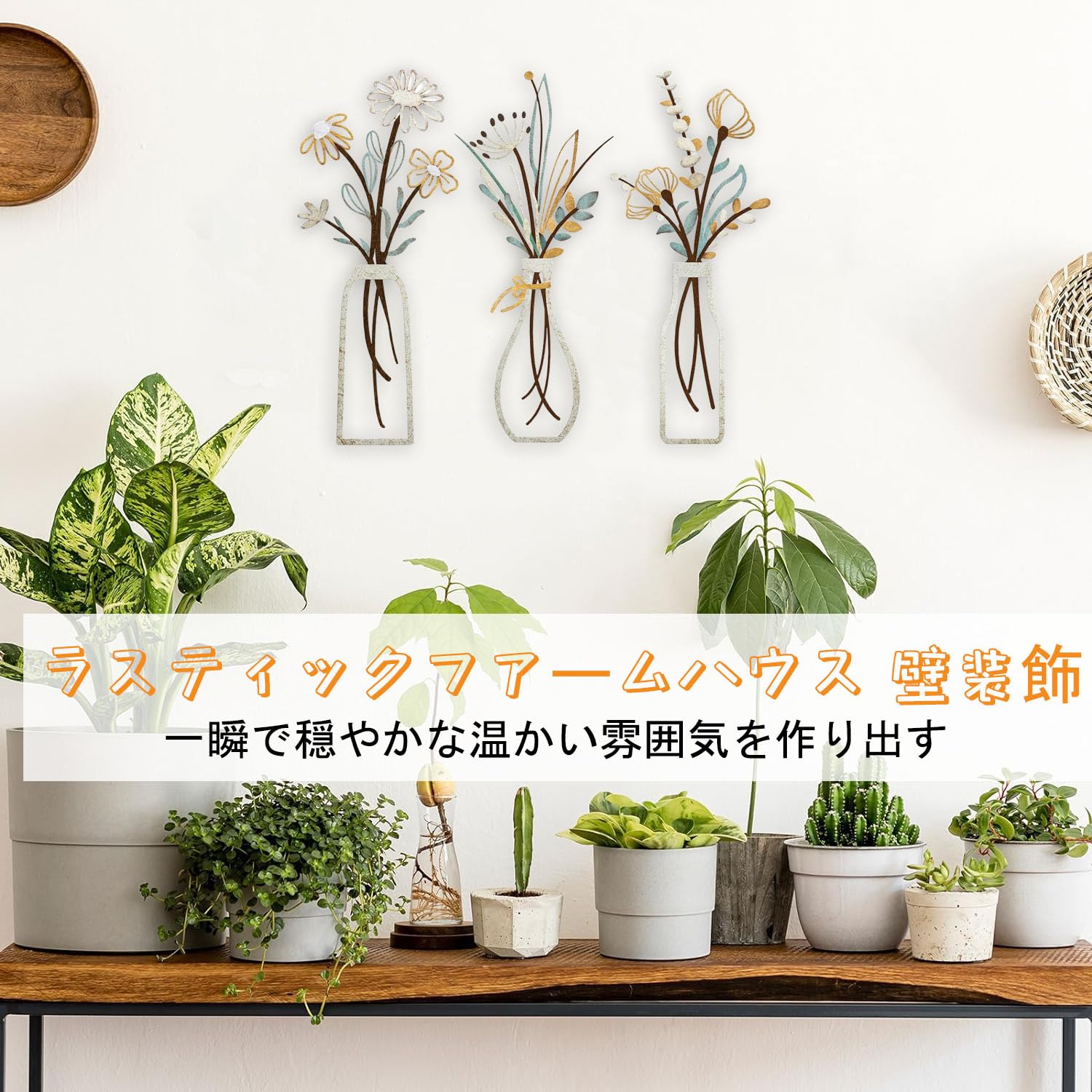 Amazon.co.jp: Wonninek 北欧風 ウォールデコ 壁飾り 壁掛け 3ピース